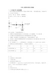 化学初三化学上册期末试卷(含答案)