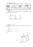 大学理论力学期末试题及答案.