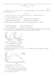 2021北京海淀高三(上)期末生物试题和答案