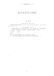 苏教版高中化学必修一专题一测试卷.docx