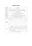 《数据结构》课程教学大纲