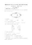 安徽省枞阳县浮山中学2020学年高二地理下学期开学考试试题