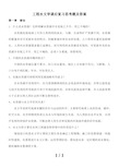 工程水文学课后复习思考题参考复习资料