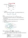 用 PRESSCAD 设计步骤