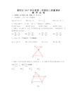 2018年上海市普陀区初三数学一模卷