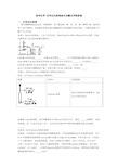 高考化学 化学反应原理综合试题及详细答案