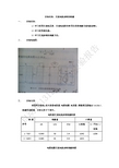 交流电路参数的测量