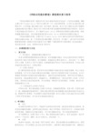 2019秋电大《网络应用服务管理》期末复习指导