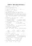 逻辑学模拟试题及参考答案 A