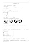 中考数学模拟试卷(有答案)