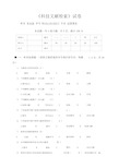 科技文献检索期末考试