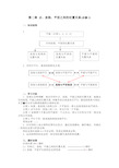 点、直线、平面之间的位置关系