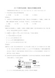 高考理综化学真题及答案全国卷