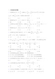 广东省佛山市三水区实验中学等差数列单元测试题+答案