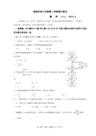 2013年北京市海淀区高三一模数学理科含答案