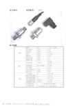 压力变送器   选型手册
