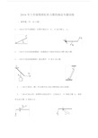 八年级物理杠杆力臂的画法专题训练解析答案.docx