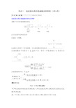 1马井堂衡水中学高中生物-组成蛋白质的氨基酸的结构及种类