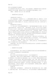 师生互动在课堂教学中的重要性教学提纲