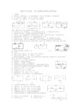 2017识别串联电路和并联电路的练习