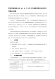 简读国家税务总局49、50号公告关于逾期增值税扣税凭证的抵扣问题