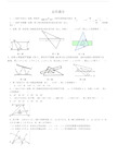 (完整)相交线与平行线经典题型归纳,推荐文档.docx