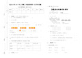 人教版小学二年级数学下册第一次月考试题