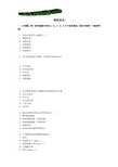 2009中西医结合内科学中级考试模拟题