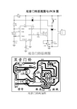 双音门铃设计报告要求