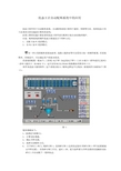 自动配料系统的解决方案