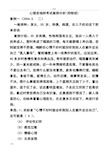 心理咨询师考试案例分析报告(抑郁症)