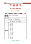 2015年北大社会学考研资料、讲义、信息、辅导