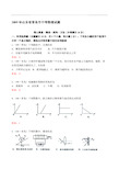 青岛中考物理试卷及答案