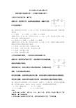 初中物理电学电路故障分析