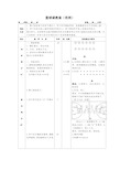 篮球课教案(范例)