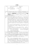 2016李晗商法公司法合伙学习笔记