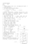 中国地理试题(含答案)