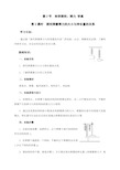 3.2.2 科学探究：弹力—【新教材】鲁科版(2019)高中物理必修第一册学案