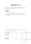 (完整版)射频PCB设计(1)