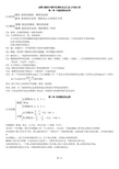 北师大七年级数学上册知识点