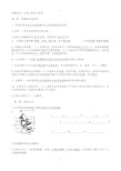 苏教版七年级上册生物复习材料(全)