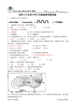 八年级地理竞赛试题