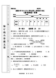 2013-2014学年二学期通信原理期末考试试卷(A卷)4