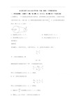 吉林省长春市东北师大附中2019-2020学年高一下学期阶段考试物理试题含解析