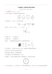 七年级数学-几何图形初步单元测试卷