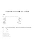 河北省邯郸市临漳第一中学2018-2019学年高二下学期第一次月考物理试题