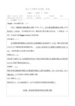 四川大学高分子化学试题2008-2009下期(A)-答案及评分标准.doc