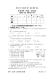 2009年蚌埠二中自主招生物理试题