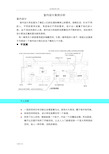 室内设计案例分析报告