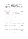 湖南省2019年普通高等学校对口招生考试数学试题及参考答案